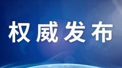 北京：《北京市無(wú)障礙環(huán)境建設(shè)條例》2021年11月1日起施行。